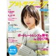 フォトテクニックデジタル 2017年 09月号 [雑誌]