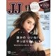 JJ (ジェィジェィ) 2017年 10月号 [雑誌]