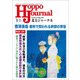 北方ジャーナル 2017年 09月号 [雑誌]