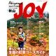 秋山JOY 2017 2017年 10月号 [雑誌]