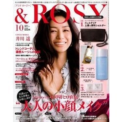 &ROSY 2017年 10月号 [雑誌]