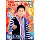 歌の手帖 2017年 10月号 [雑誌]