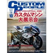 CUSTOM PEOPLE (カスタム ピープル) 2017年 10月号 [雑誌]