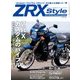 ZRXスタイル 2017年 10月号 [雑誌]
