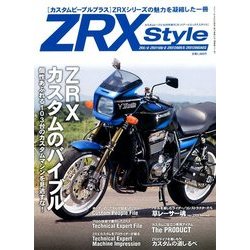 ZRXスタイル 2017年 10月号 [雑誌]