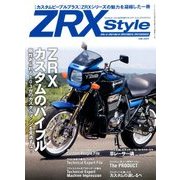 ZRXスタイル 2017年 10月号 [雑誌]