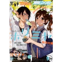 Gファンタジー 2017年 09月号 [雑誌]