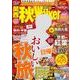 関西秋Ｗａｌｋｅｒ２０１７ ウォーカームック(ウォーカームック) [ムックその他]