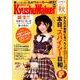 九州ウォーカー２０１７秋 ウォーカームック(ウォーカームック) [ムックその他]