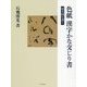 色紙 漢字かな交じり書―富士山を書く [全集叢書]