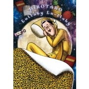 ピコ太郎のララバイラーラバイ