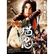 劇場版「猫忍」