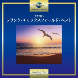 フランク・チャックスフィールド／ひき潮～フランク・チャックスフィールド・ベスト