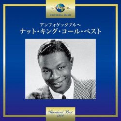 ナット・キング・コール／アンフォゲッタブル～ナット・キング・コール・ベスト