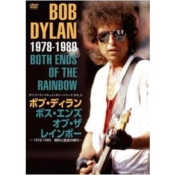 ボブ・ディラン／ボブ・ディラン/ボス・エンズ・オブ・ザ・レインボー ～1978-1989 信仰と混迷の時代～ [DVD]