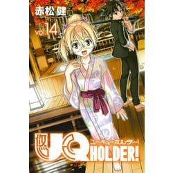 ヨドバシ Com Uq Holder 14 少年マガジンコミックス コミック 通販 全品無料配達