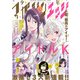 少年マガジンエッジ 2017年 09月号 [雑誌]