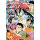 つりコミック 2017年 09月号 [雑誌]