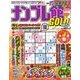 ナンプレ館GOLD (ゴールド) 2017年 10月号 [雑誌]