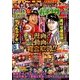 パチスロ 7 (セブン) 2017年 10月号 [雑誌]