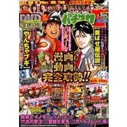 パチスロ 7 (セブン) 2017年 10月号 [雑誌]