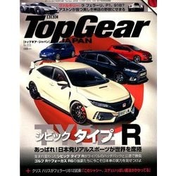 Top Gear JAPAN 2017年 09月号 [雑誌]