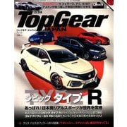 Top Gear JAPAN 2017年 09月号 [雑誌]