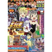漫画スーパーパチスロ 777 (スリーセブン) 2017年 10月号 [雑誌]
