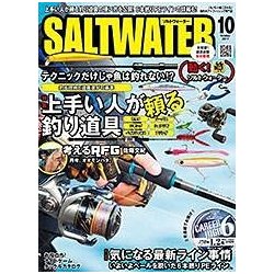 SALT WATER (ソルトウォーター) 2017年 10月号 [雑誌]