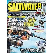 SALT WATER (ソルトウォーター) 2017年 10月号 [雑誌]