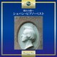 別れの曲～ショパン・ピアノ・ベスト
