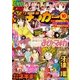 漫画パチンカー 2017年 10月号 [雑誌]