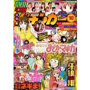 漫画パチンカー 2017年 10月号 [雑誌]