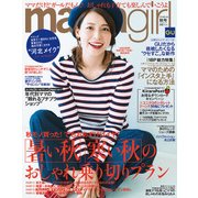 mamagirl 2017年 10月号 [雑誌]
