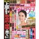 週刊 女性セブン 2017年 8/31号 [雑誌]