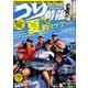 つり情報 2017年 9/1号 [雑誌]