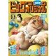 ビッグコミックオリジナル 2017年 9/5号 [雑誌]