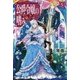 公爵令嬢の嗜み〈5〉(カドカワBOOKS) [単行本]