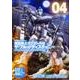 機動戦士ガンダム外伝　ザ・ブルー・ディスティニー（４）<4>(角川コミックス・エース) [コミック]
