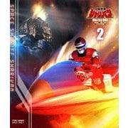 宇宙刑事シャリバン Blu-ray BOX 2