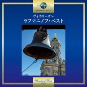 ヴォカリーズ~ラフマニノフ・ベスト