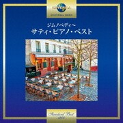 ジムノペディ~サティ・ピアノ・ベスト