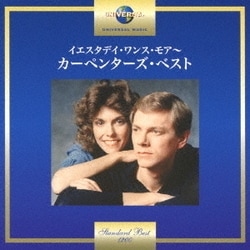 カーペンターズ／イエスタデイ・ワンス・モア～カーペンターズ・ベスト