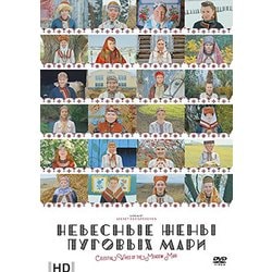 神聖なる一族24人の娘たち HDマスター [DVD]