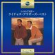 ライチャス・ブラザーズ／ふられた気持～ライチャス・ブラザーズ・ベスト