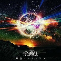 Roselia／熱色スターマイン