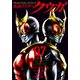仮面ライダークウガ 7 [コミック]