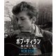 ボブ・ディラン/我が道は変る ～1961-1965フォークの時代～ [Blu-ray Disc]