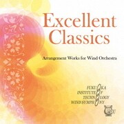 エクセレント・クラシックス 管弦楽編曲作品集