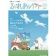 ふれあいケア 2017年 09月号 [雑誌]